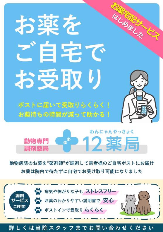 薬局